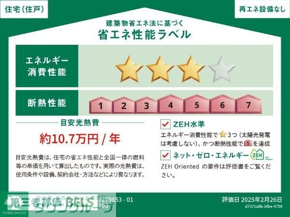 Ksパーシモンの物件内観写真